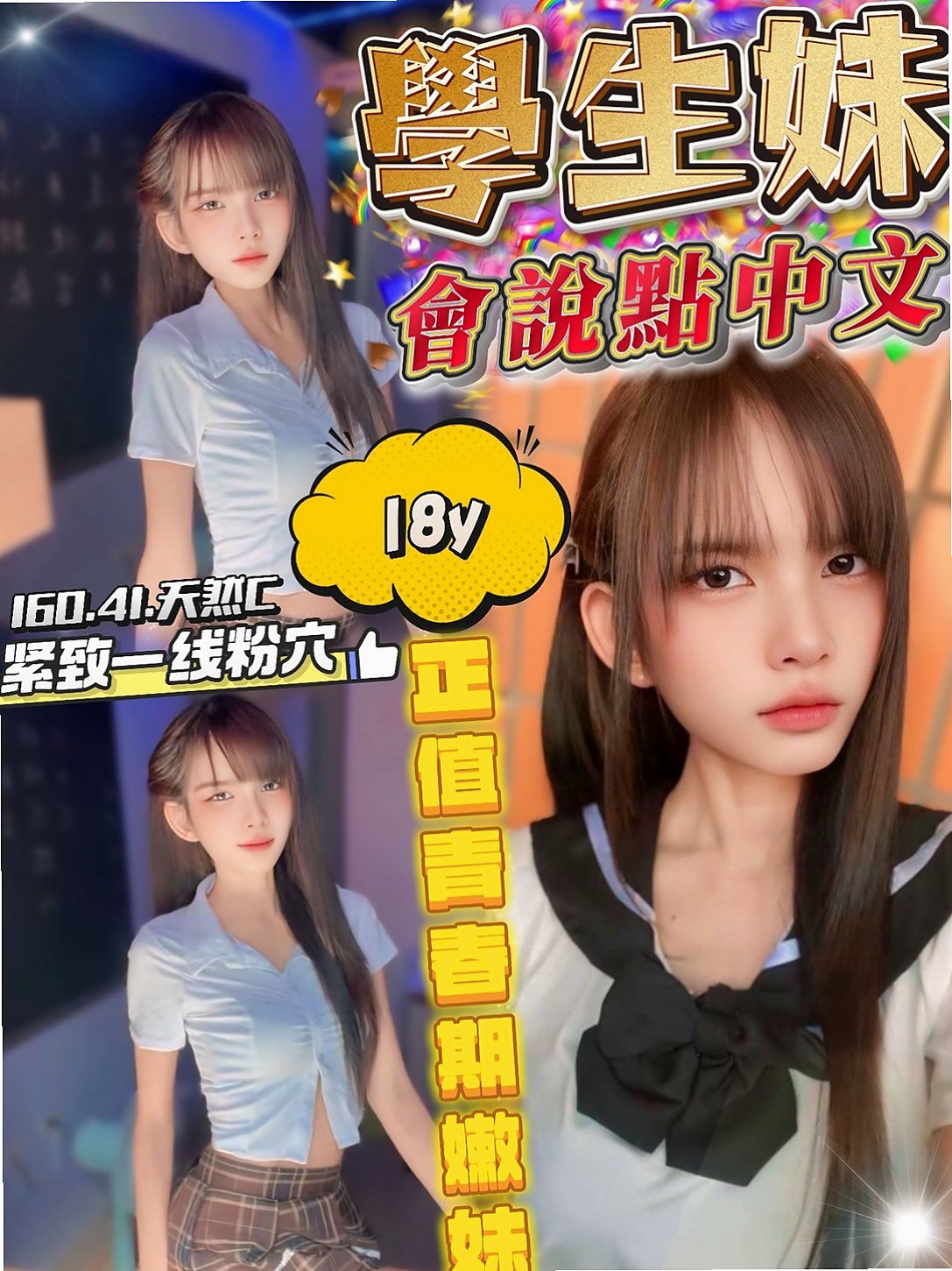 蘇澳⊙全套服務⊙可萌⊙大奶學生妹⊙身高163cm⊙體重51kg⊙胸圍D罩杯⊙年齡21歲⊙約好不能晃點 她的時間有限哦 現在可以預約  成熟的韻味 年紀比較大 看起來比較有女人味